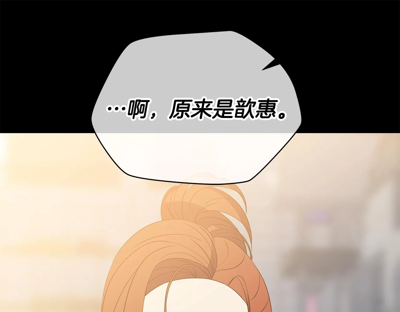 第99话 拯救世界的心 第162页