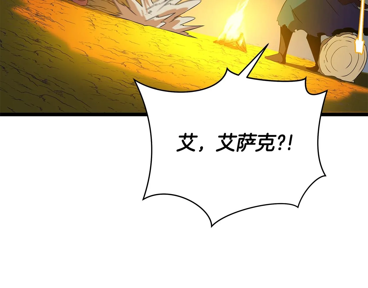 第98话 决战 第7页