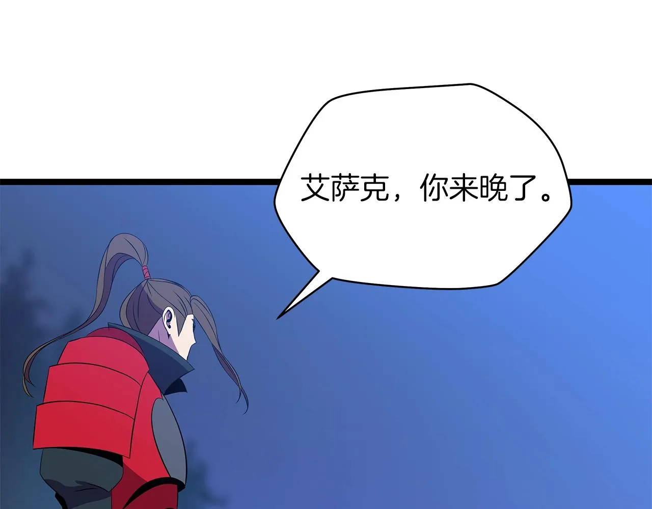 第98话 决战 第18页