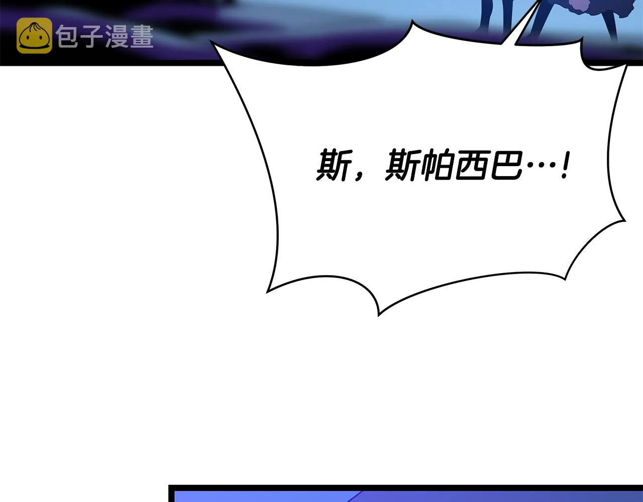第98话 决战 第20页