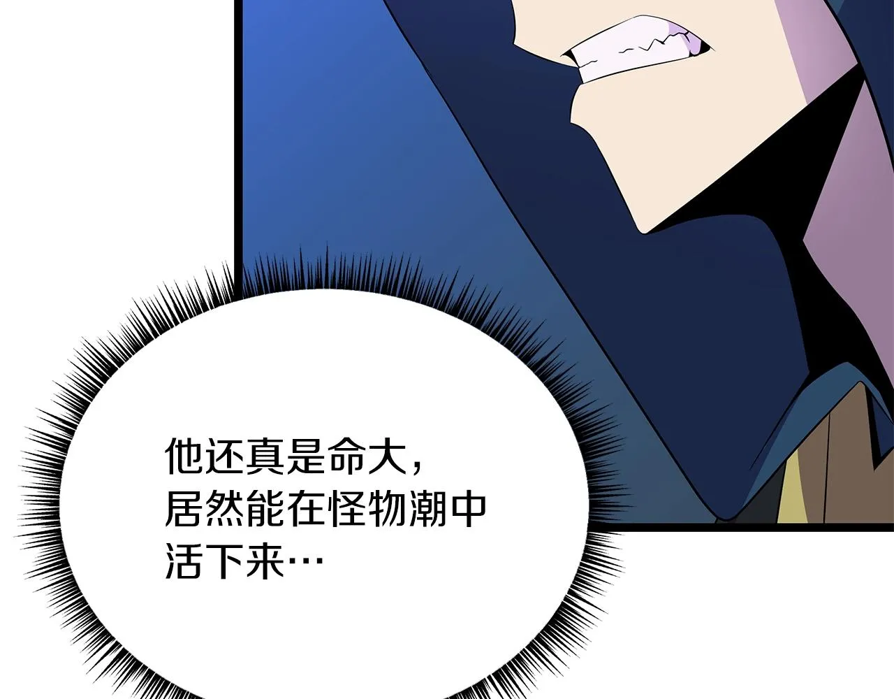 第98话 决战 第22页