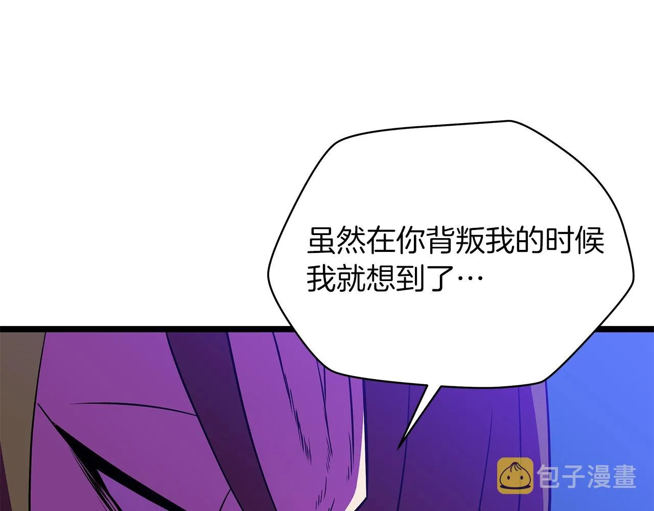 第98话 决战 第24页