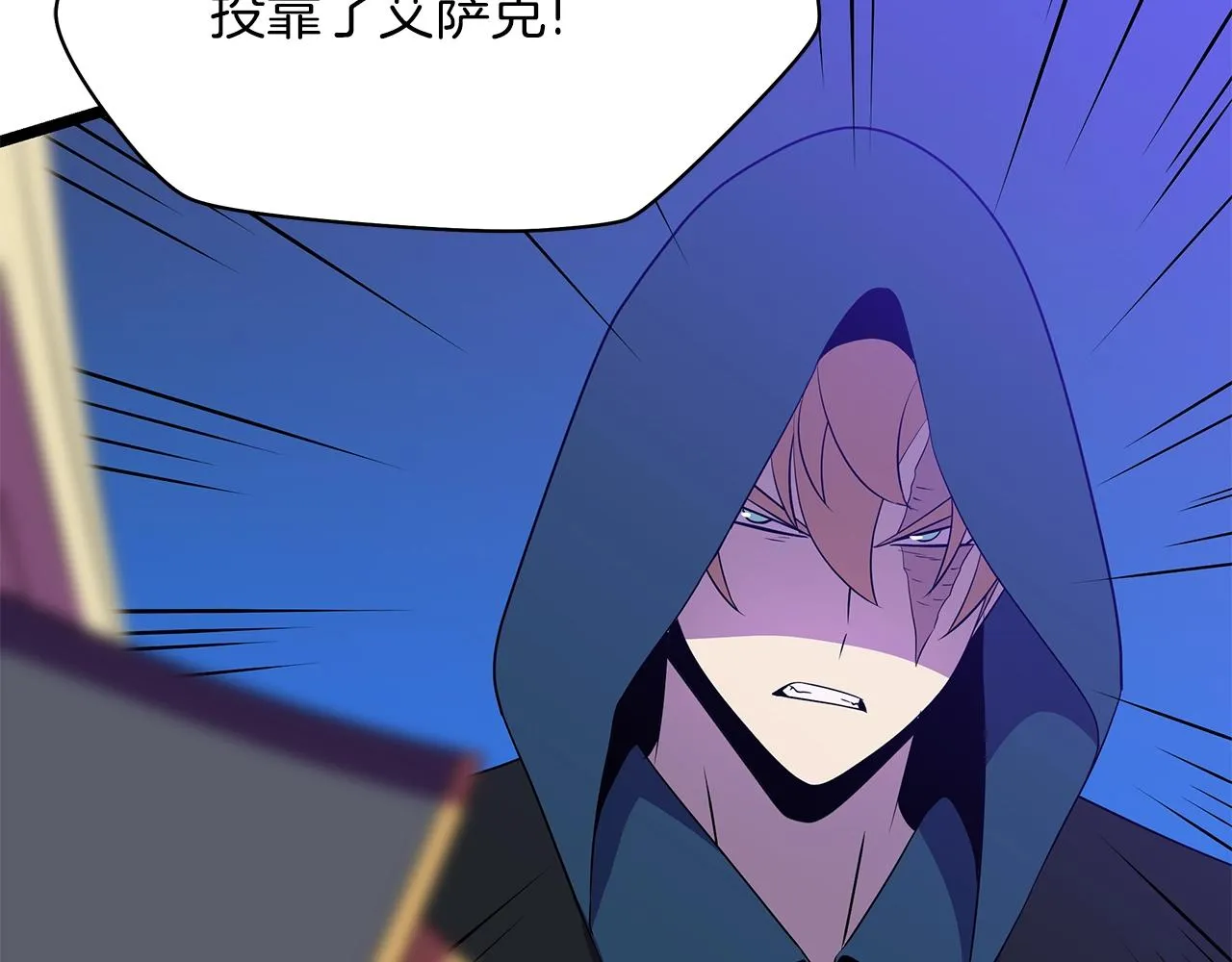 第98话 决战 第26页