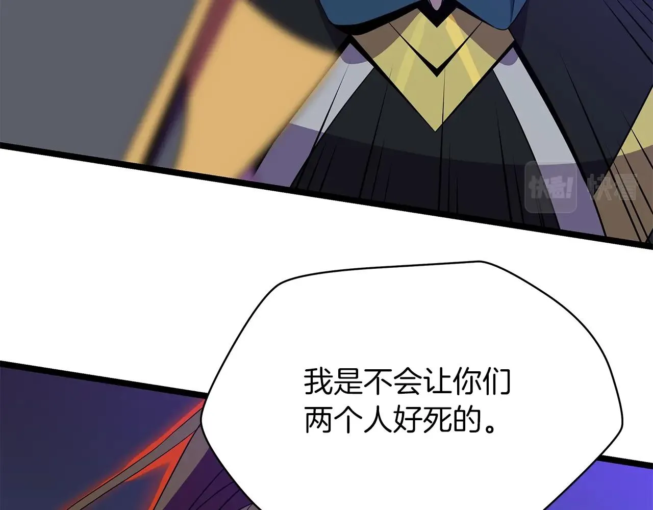 第98话 决战 第27页