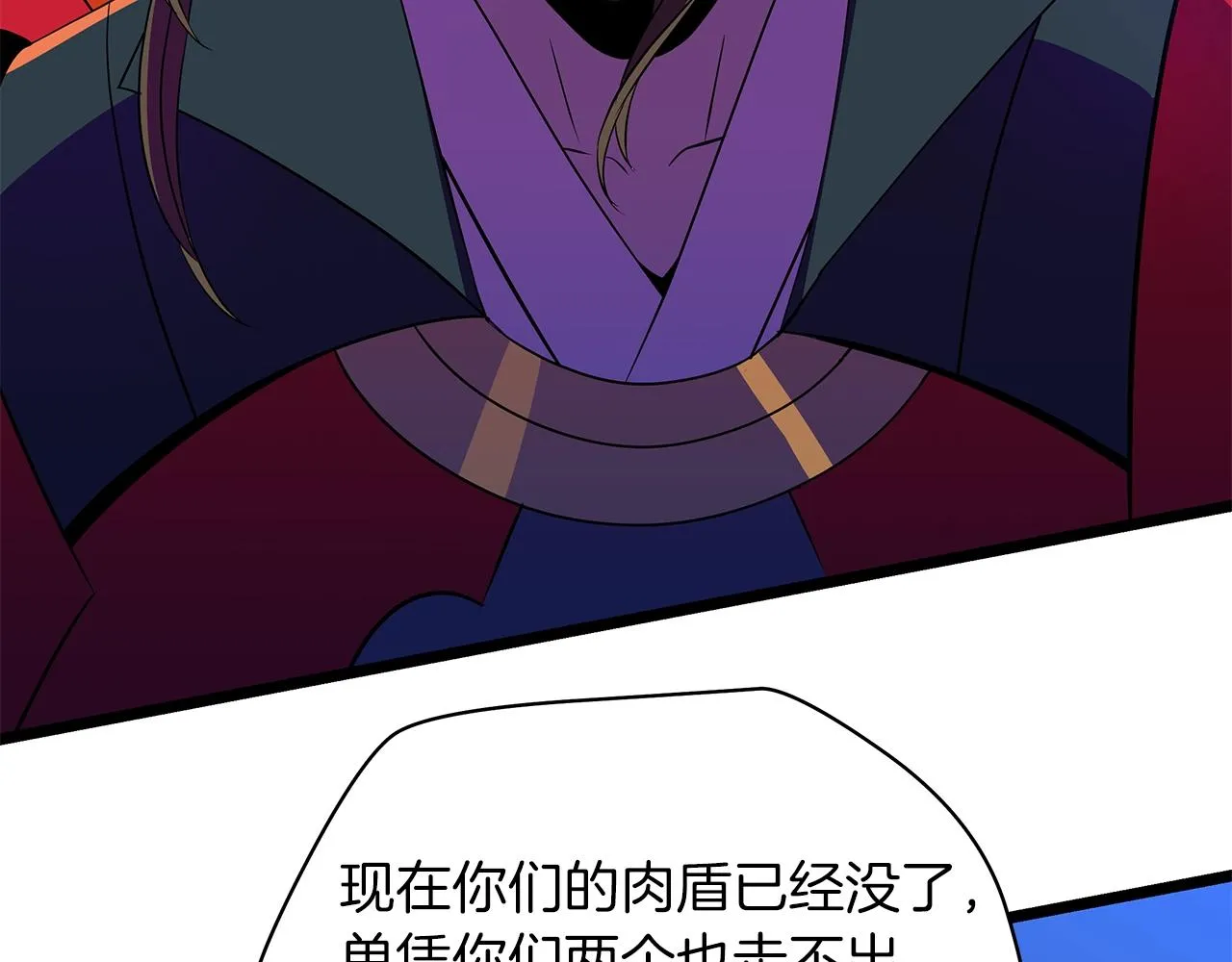 第98话 决战 第29页