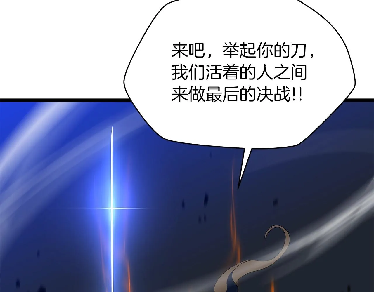 第98话 决战 第32页