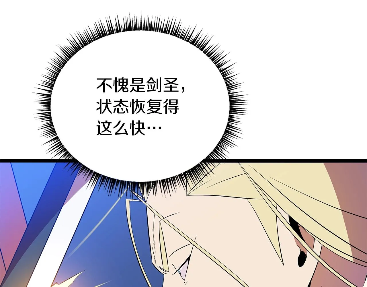 第98话 决战 第51页