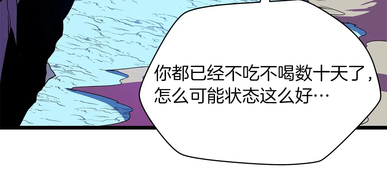 第98话 决战 第78页