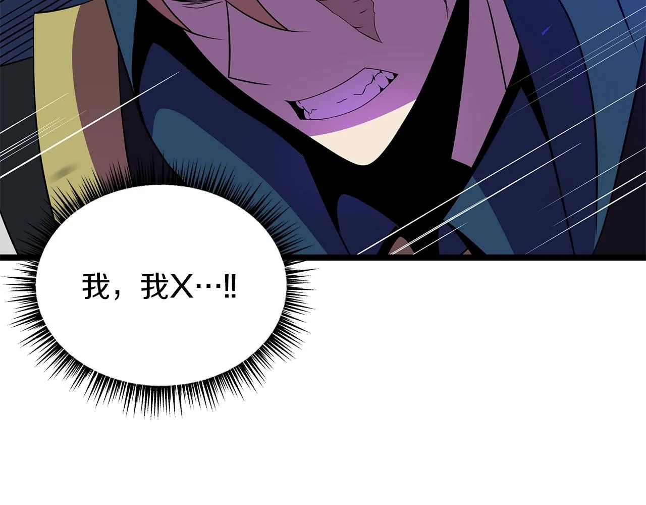 第98话 决战 第87页