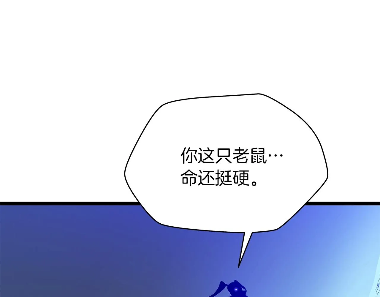 第98话 决战 第89页