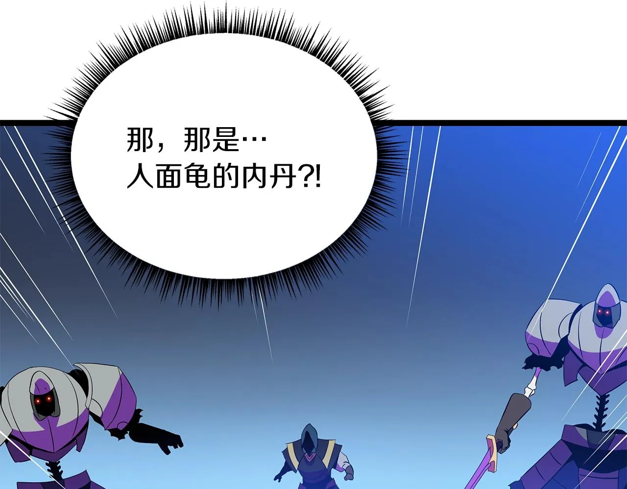 第98话 决战 第97页