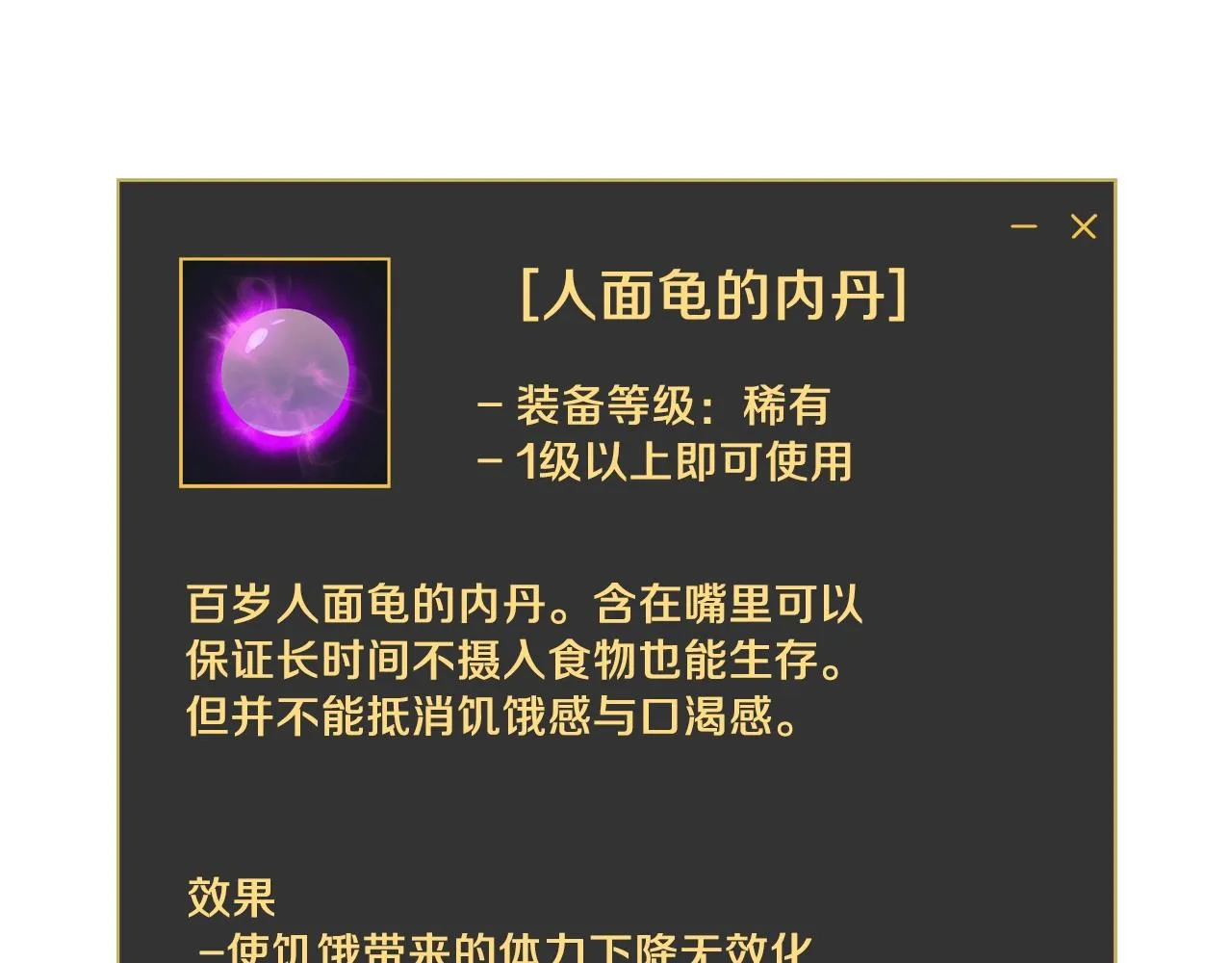 第98话 决战 第99页