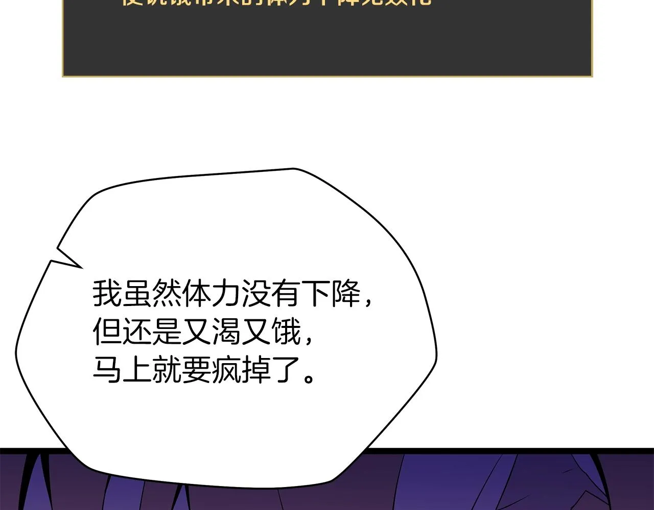 第98话 决战 第100页