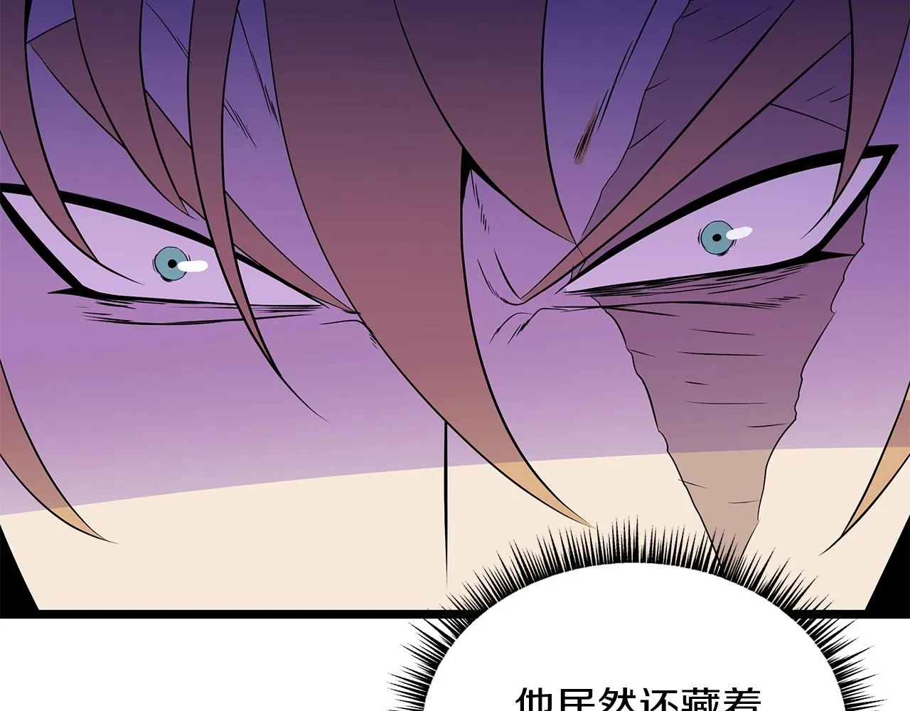 第98话 决战 第101页