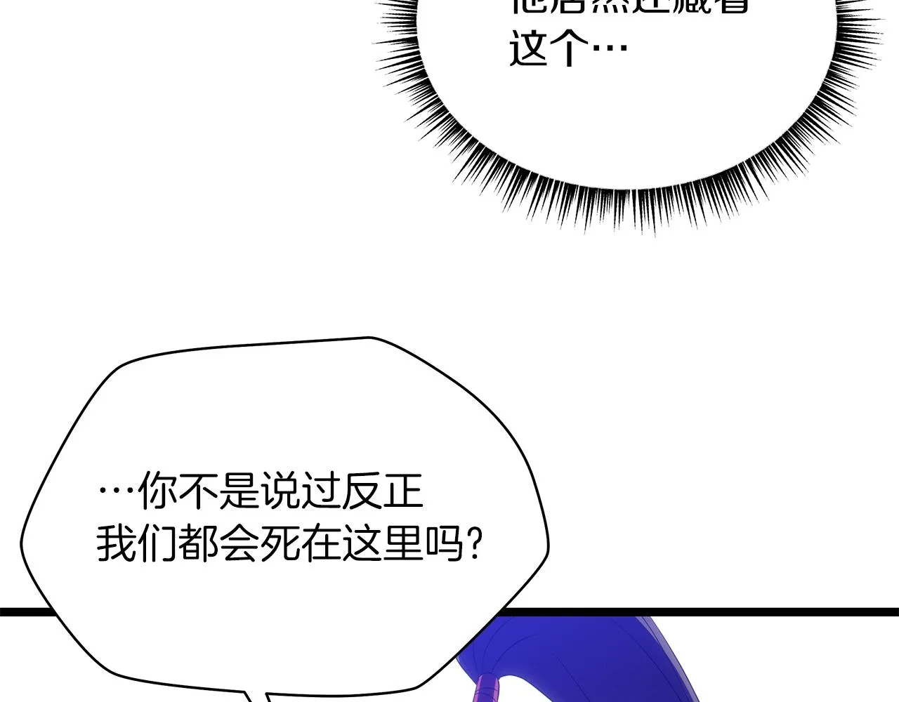 第98话 决战 第102页