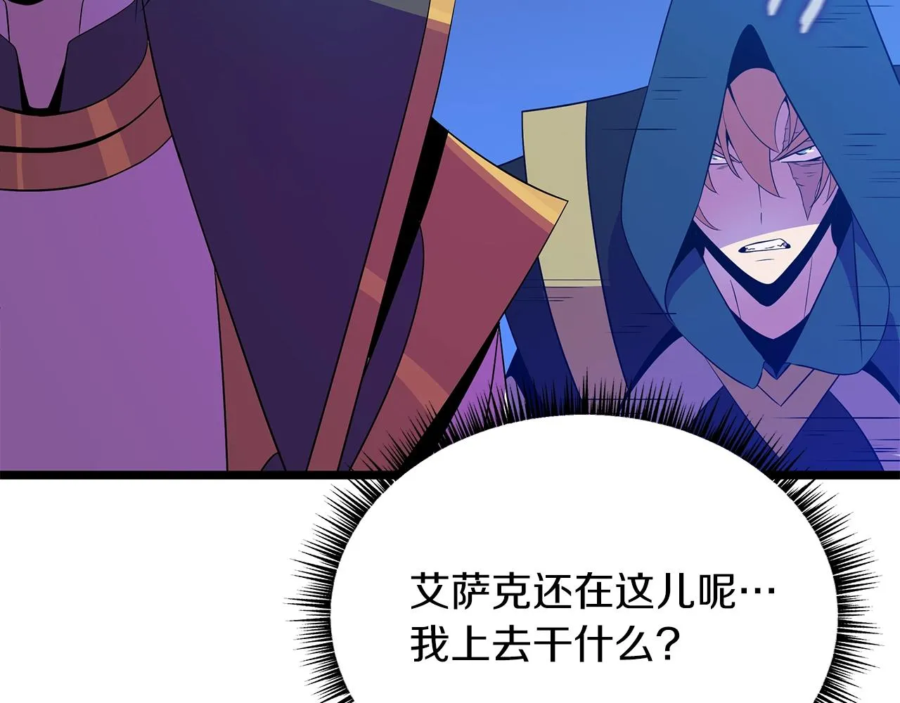 第98话 决战 第109页