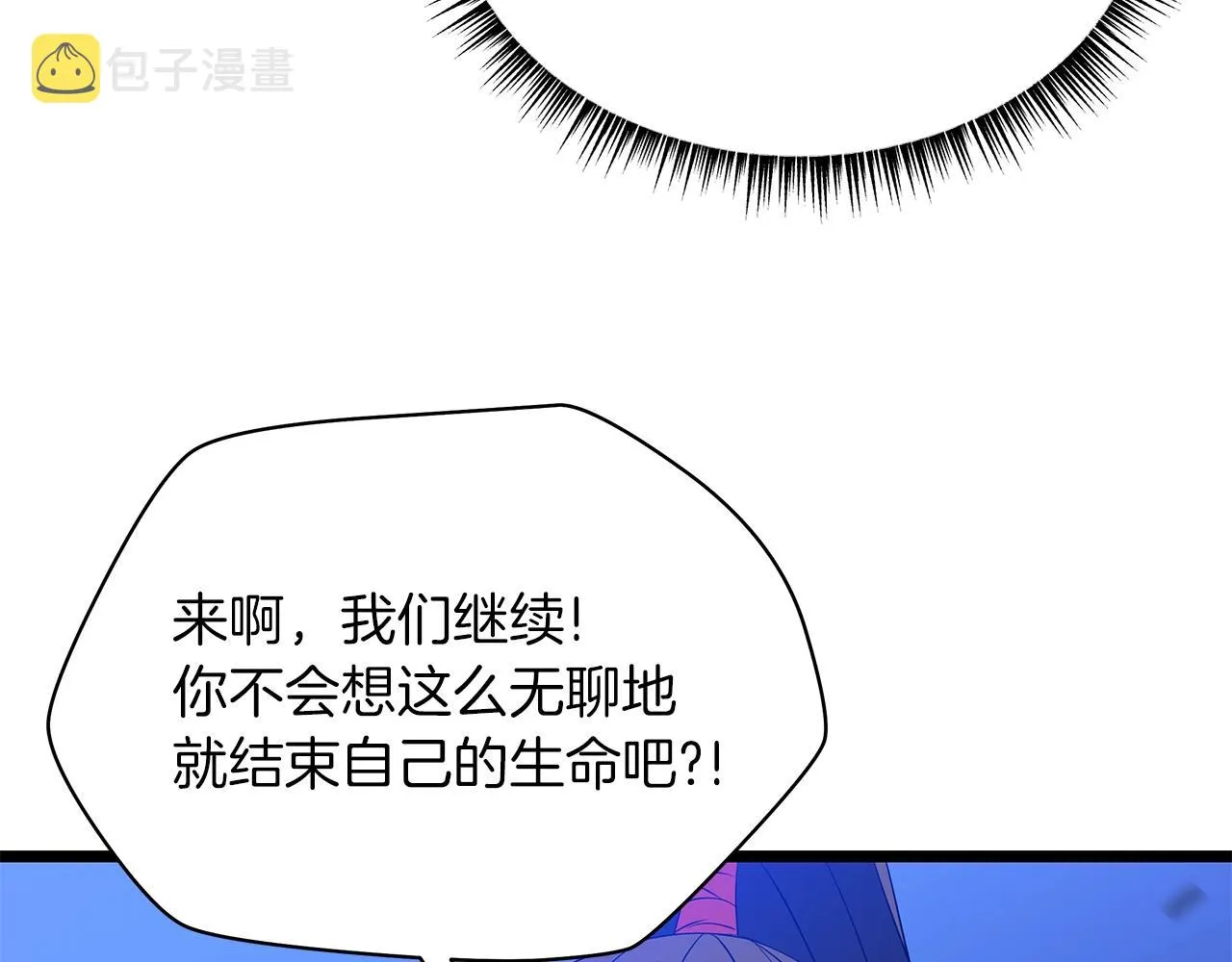 第98话 决战 第110页