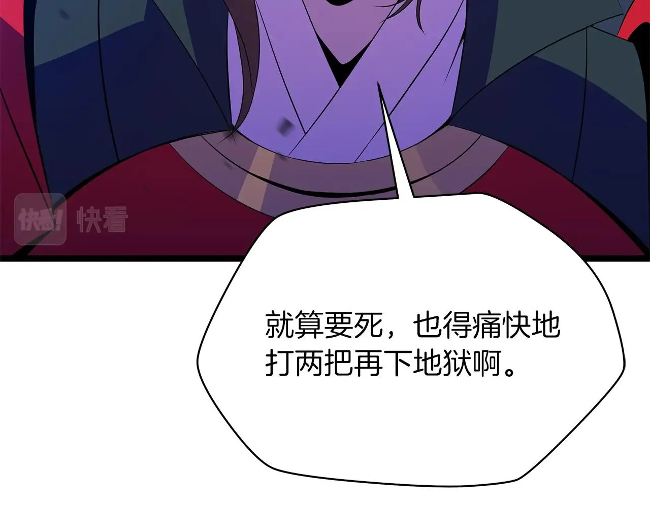 第98话 决战 第112页