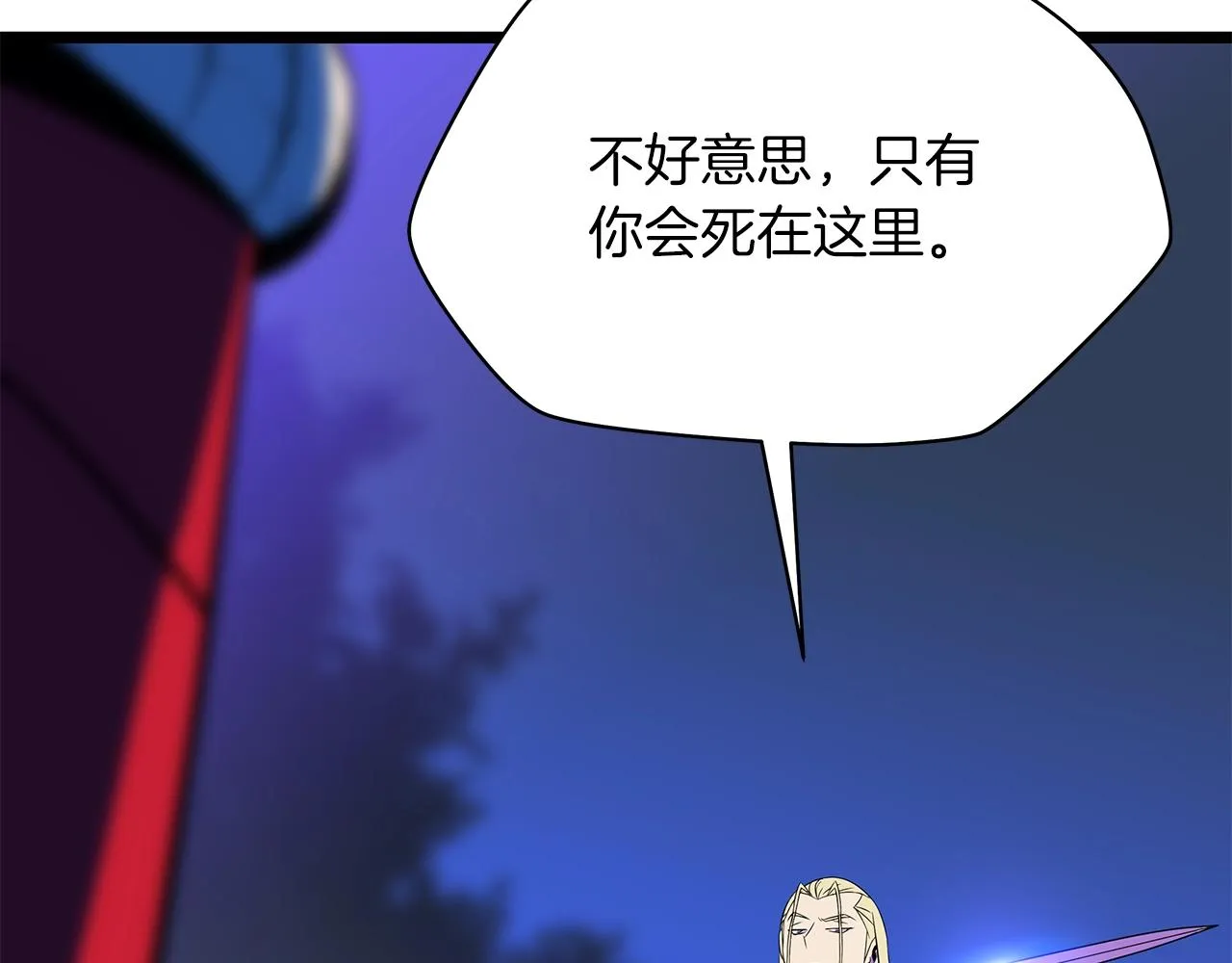 第98话 决战 第115页