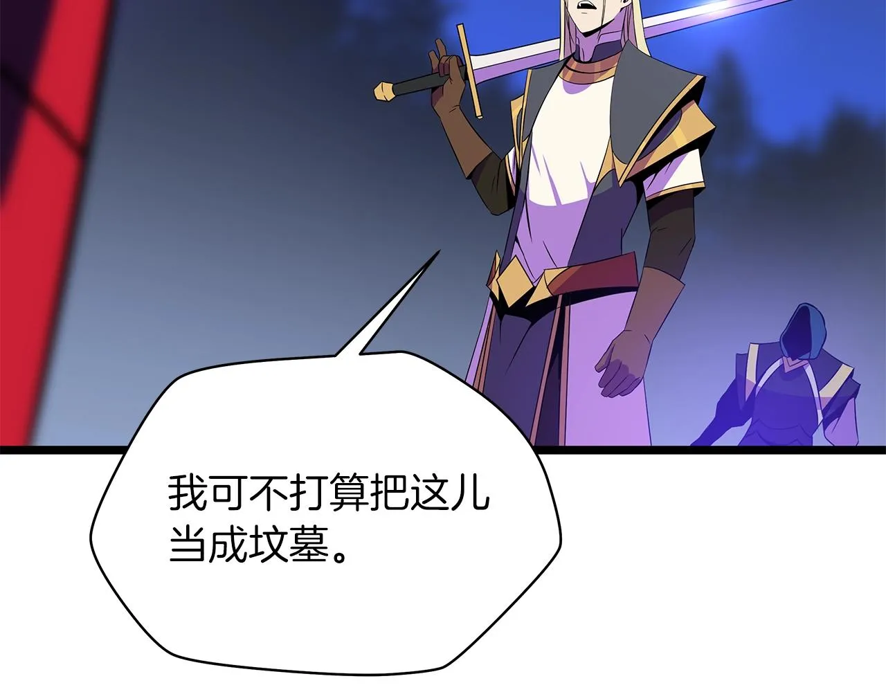 第98话 决战 第116页