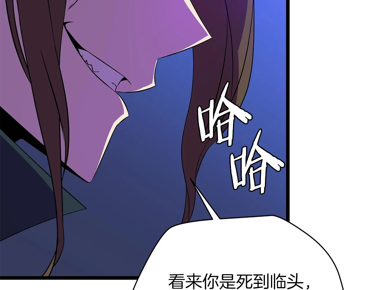 第98话 决战 第119页
