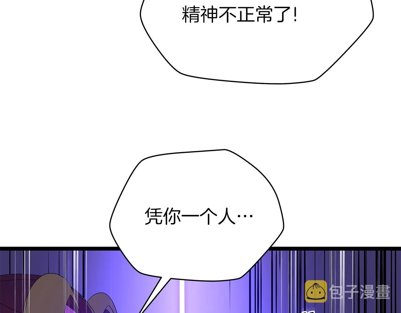 第98话 决战 第120页