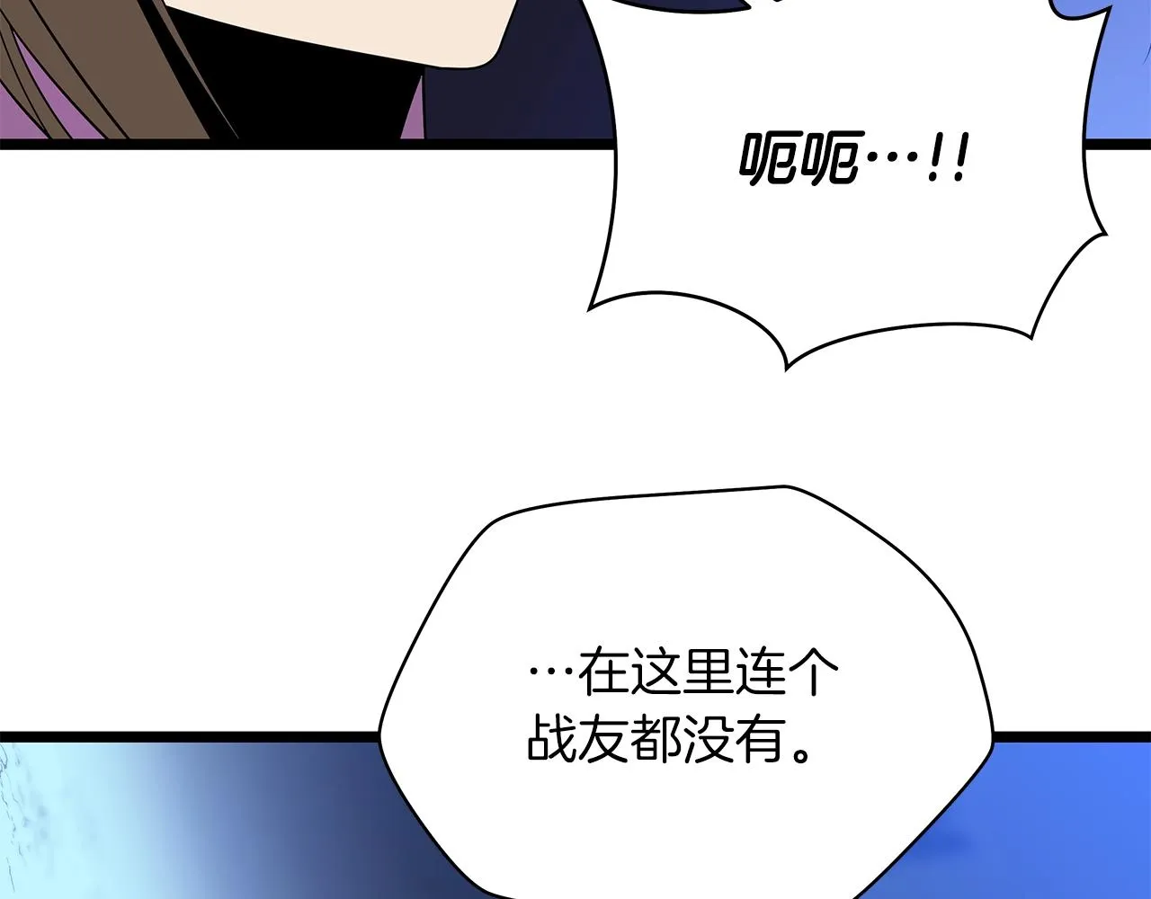 第98话 决战 第133页
