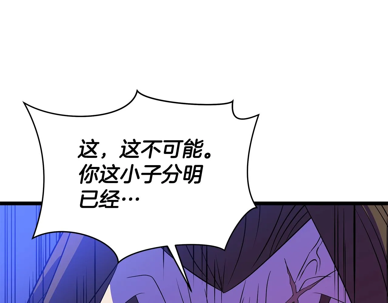 第98话 决战 第137页