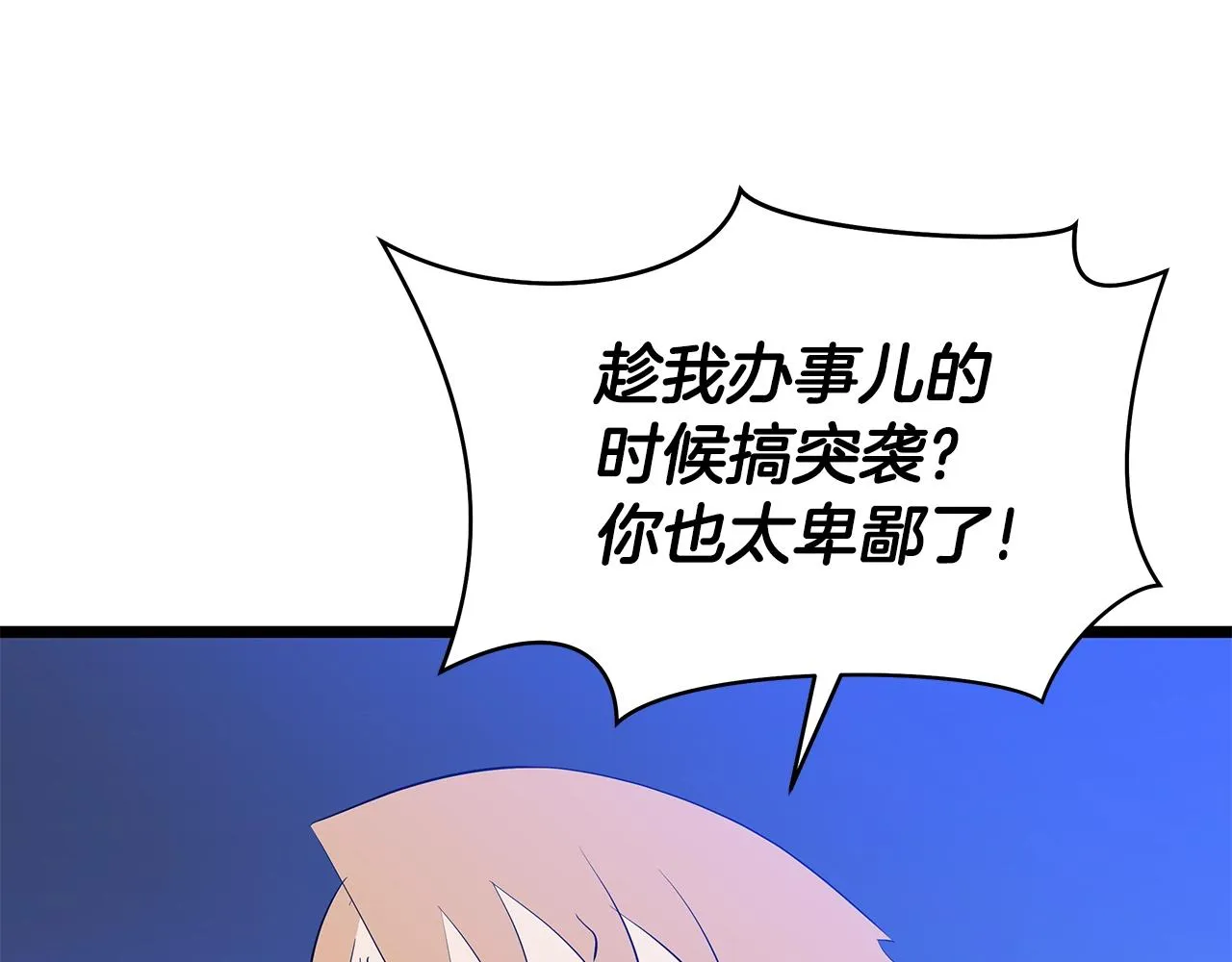 第98话 决战 第139页