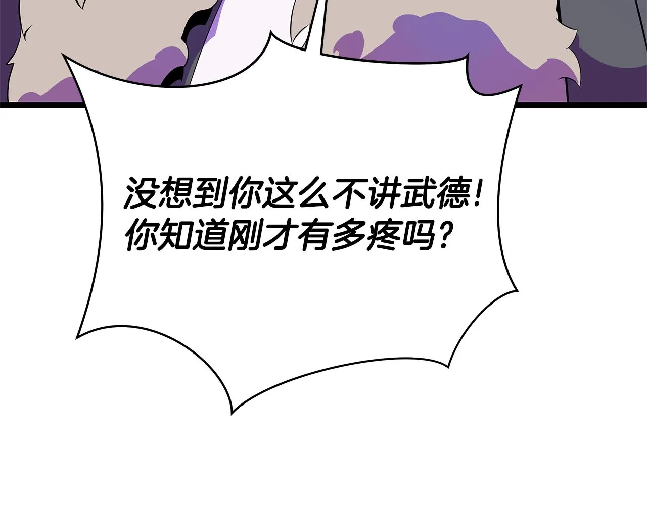 第98话 决战 第141页
