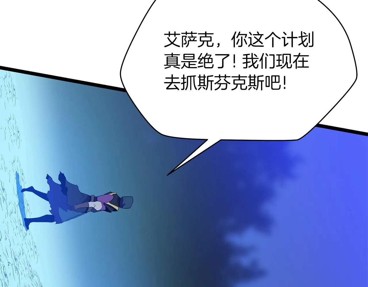 第98话 决战 第156页