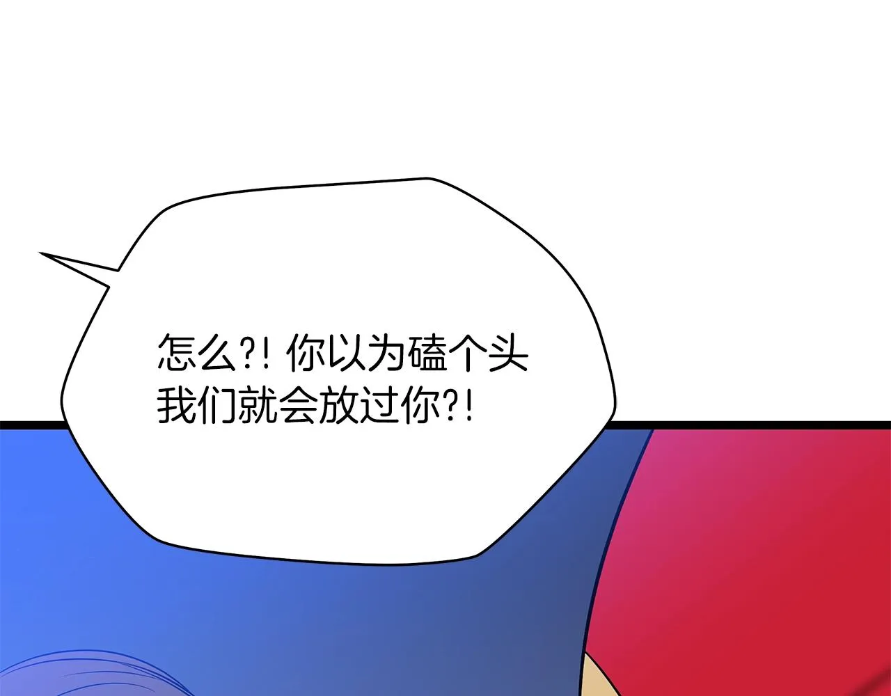 第98话 决战 第162页