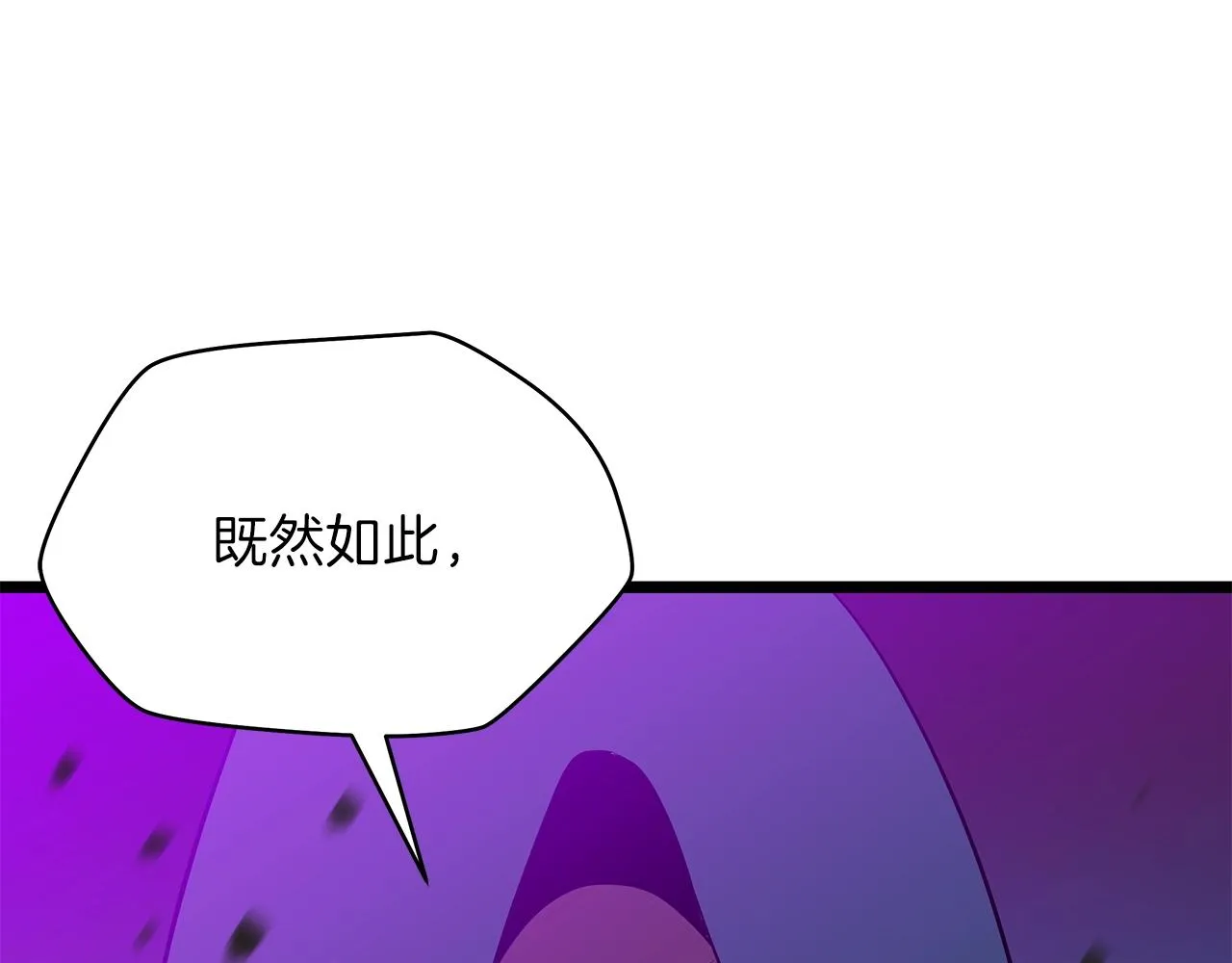 第97话 哈迪斯的头盔 第1页