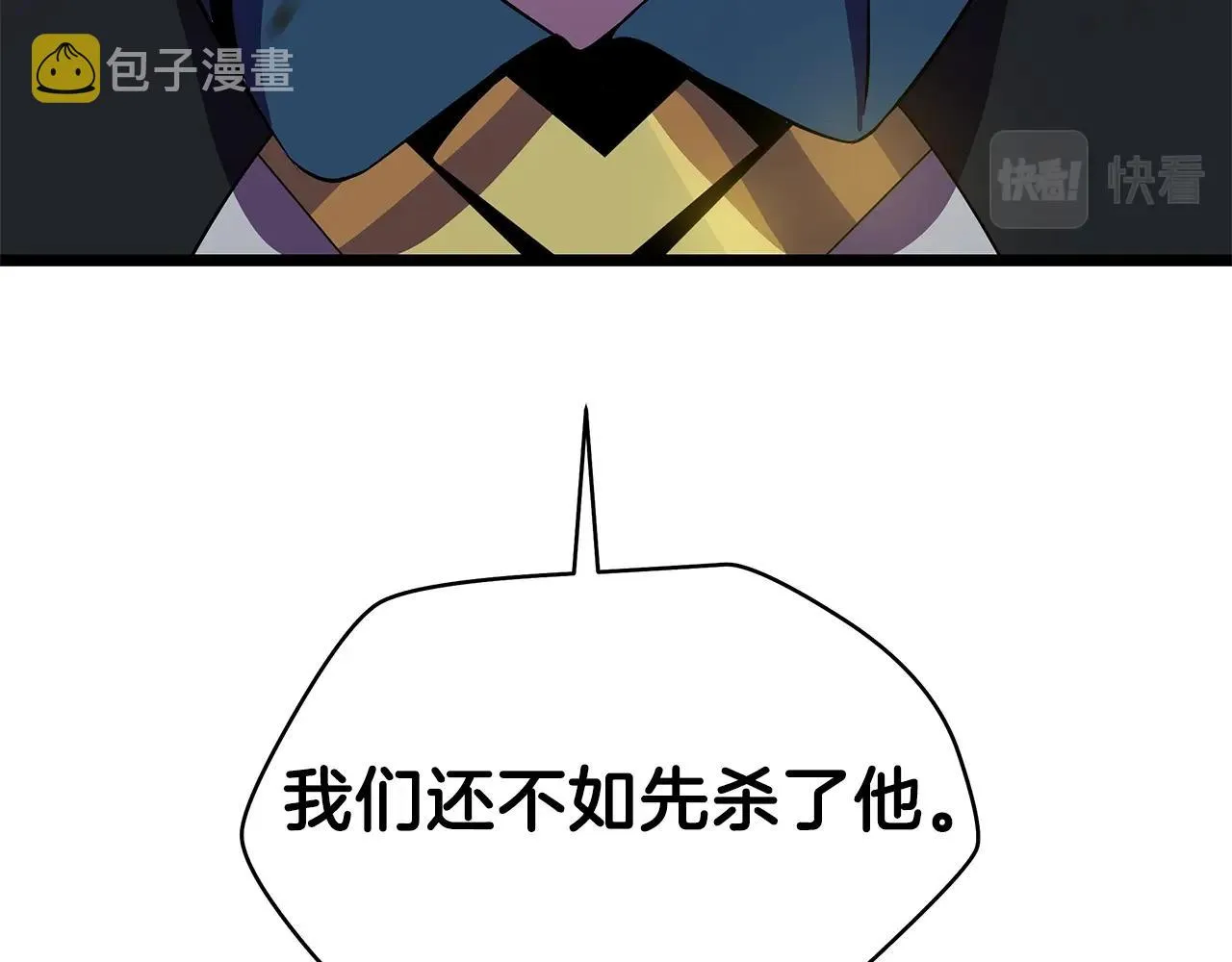 第97话 哈迪斯的头盔 第3页