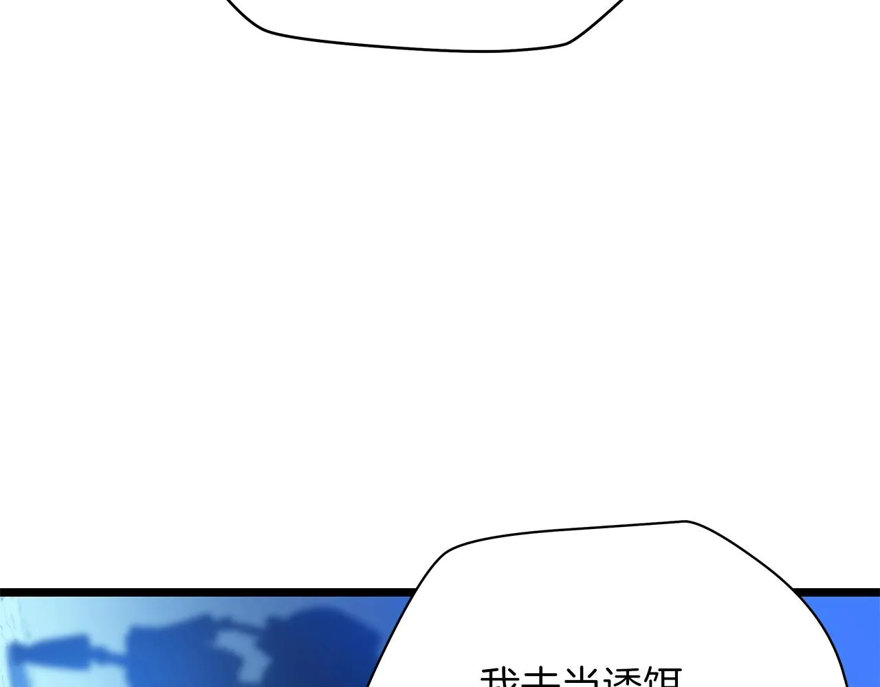 第97话 哈迪斯的头盔 第4页