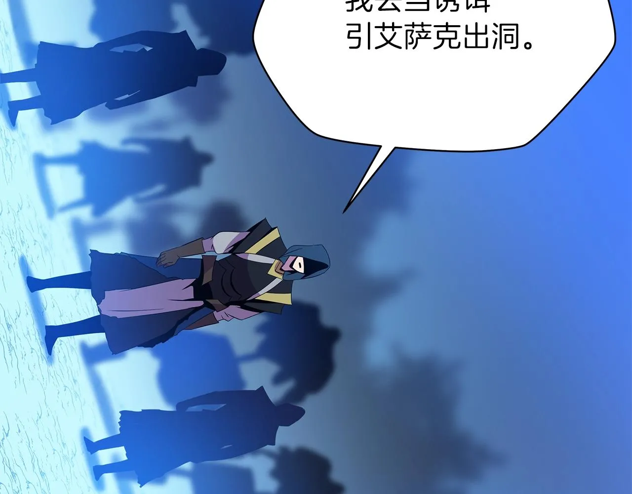 第97话 哈迪斯的头盔 第5页