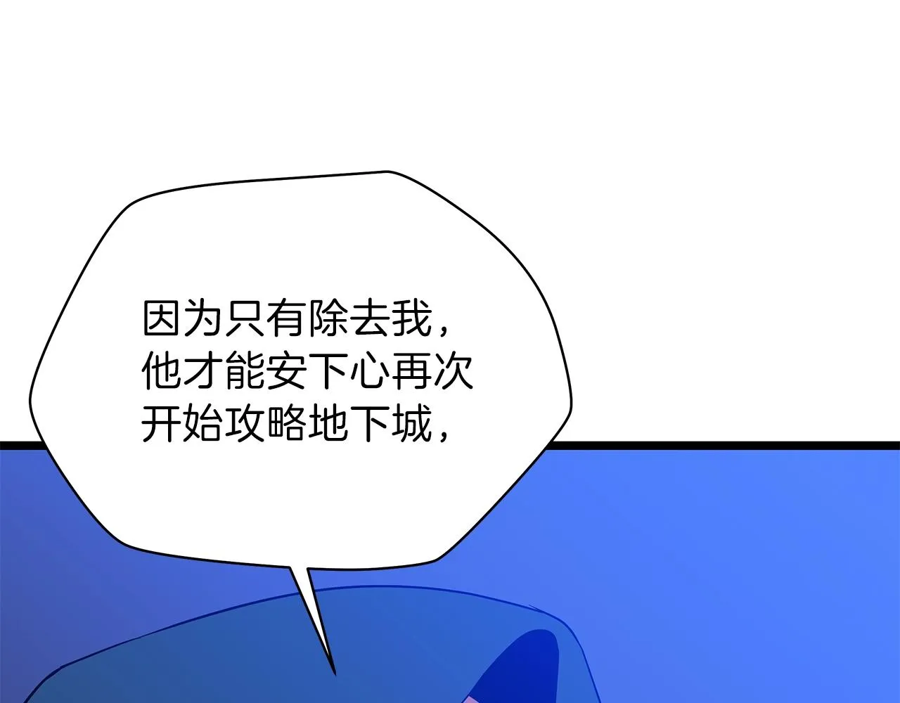 第97话 哈迪斯的头盔 第7页