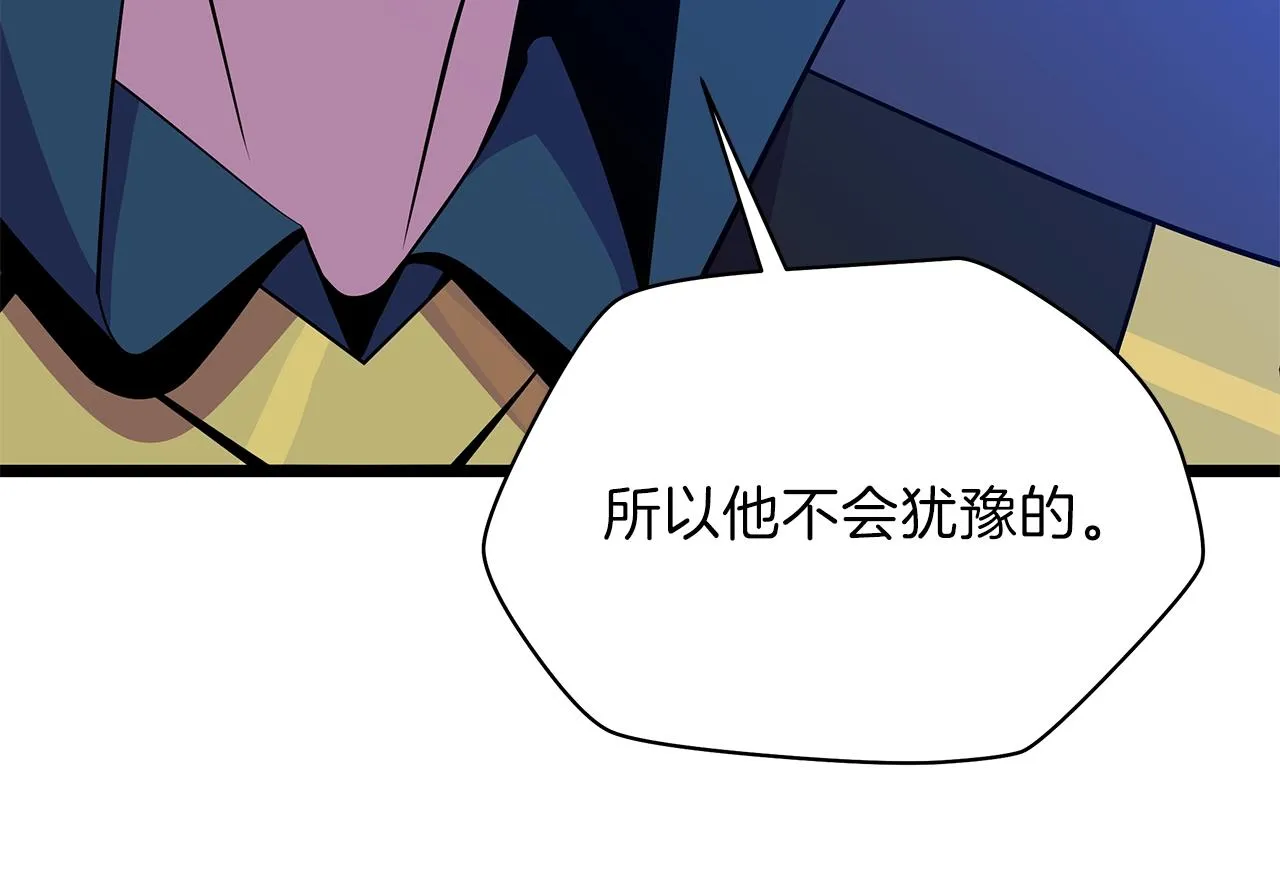 第97话 哈迪斯的头盔 第9页