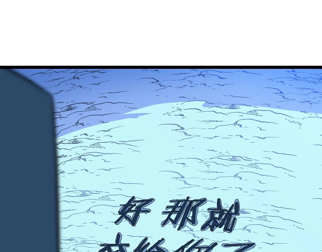 第97话 哈迪斯的头盔 第10页