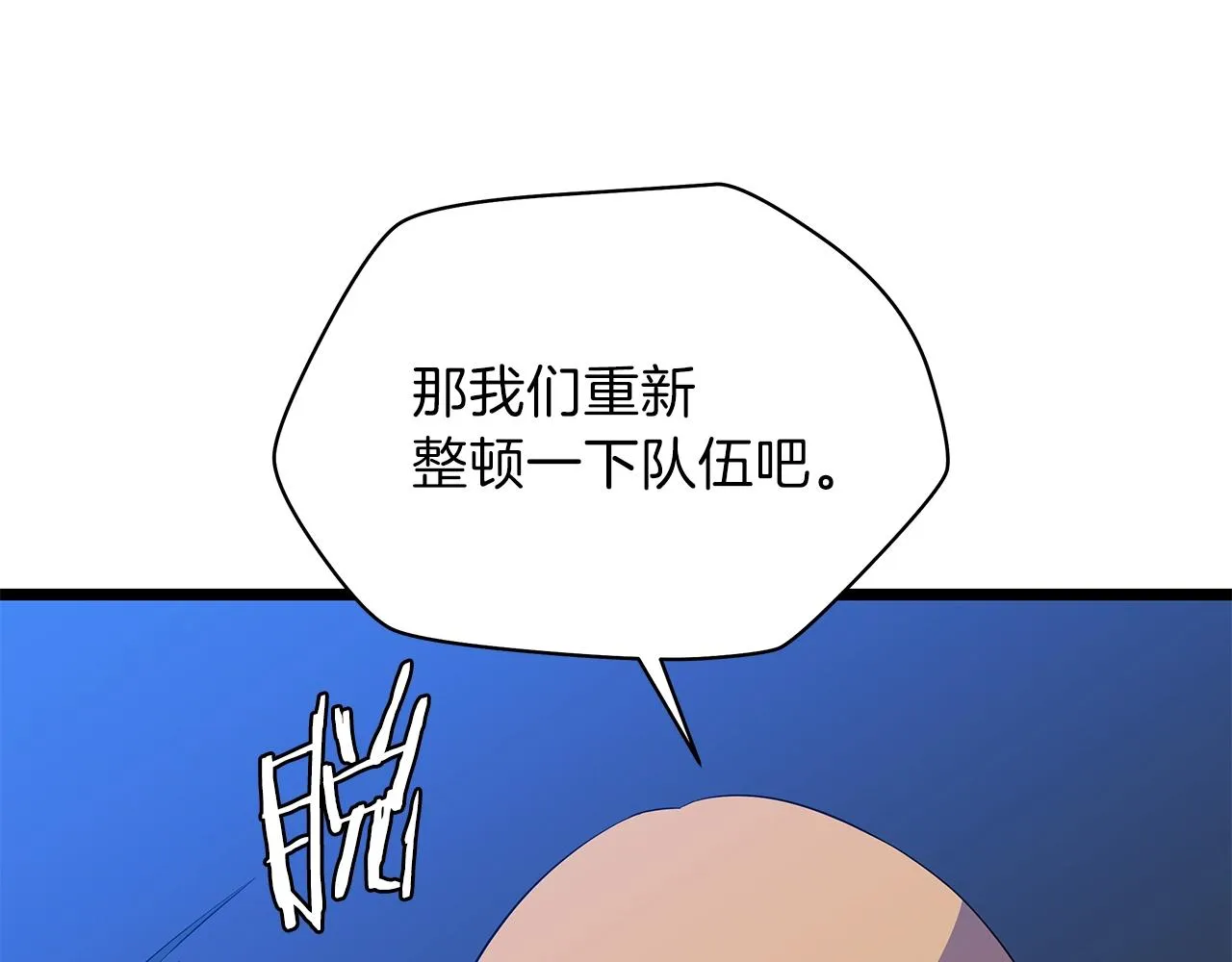 第97话 哈迪斯的头盔 第12页