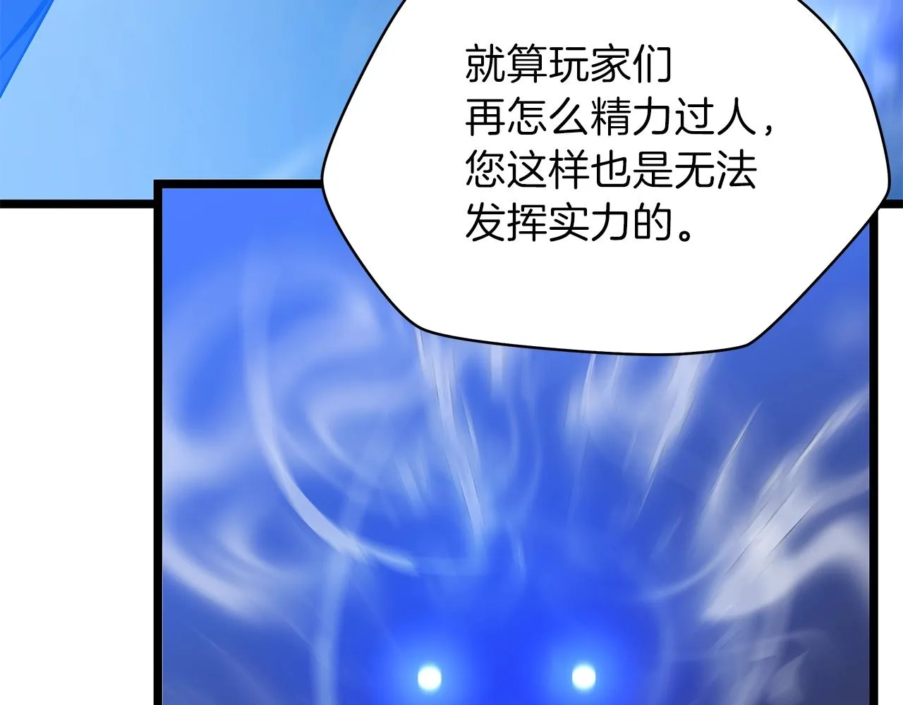 第97话 哈迪斯的头盔 第16页