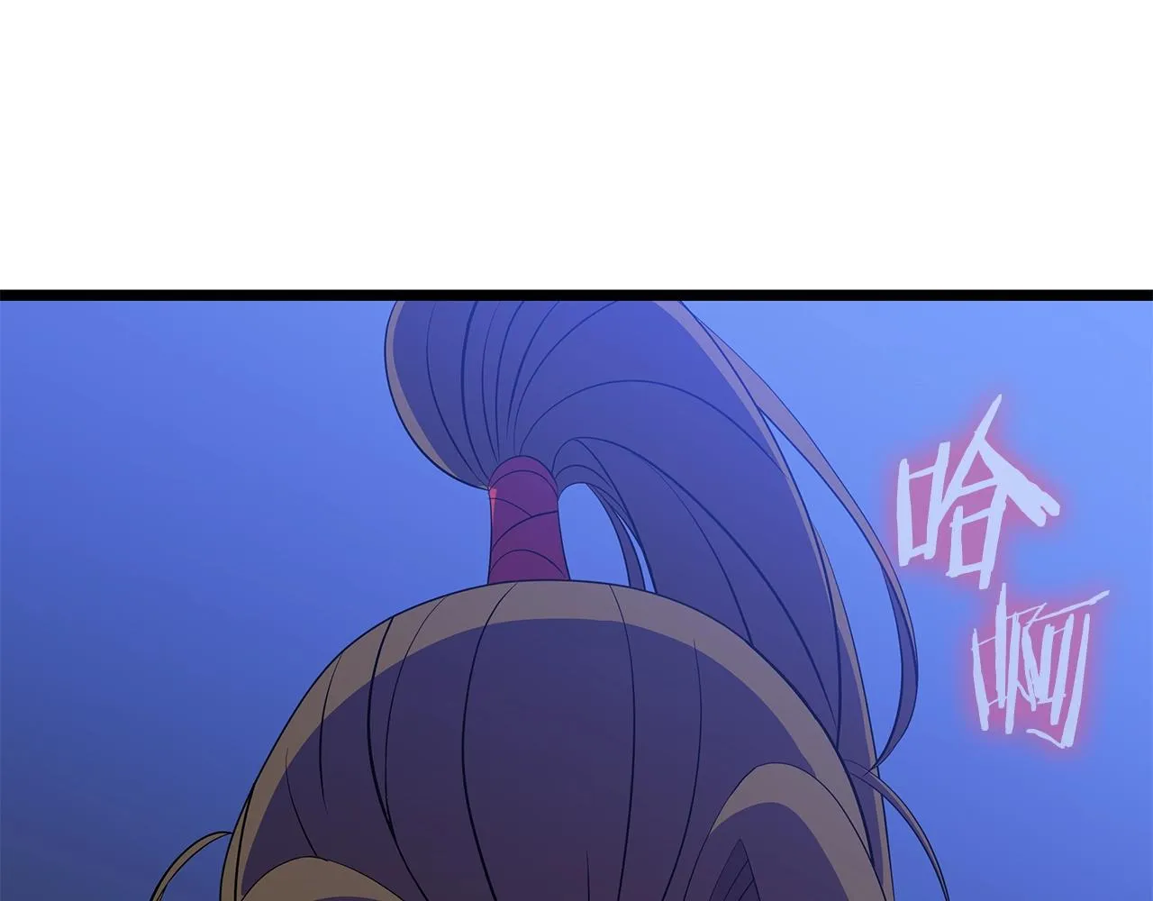 第97话 哈迪斯的头盔 第26页