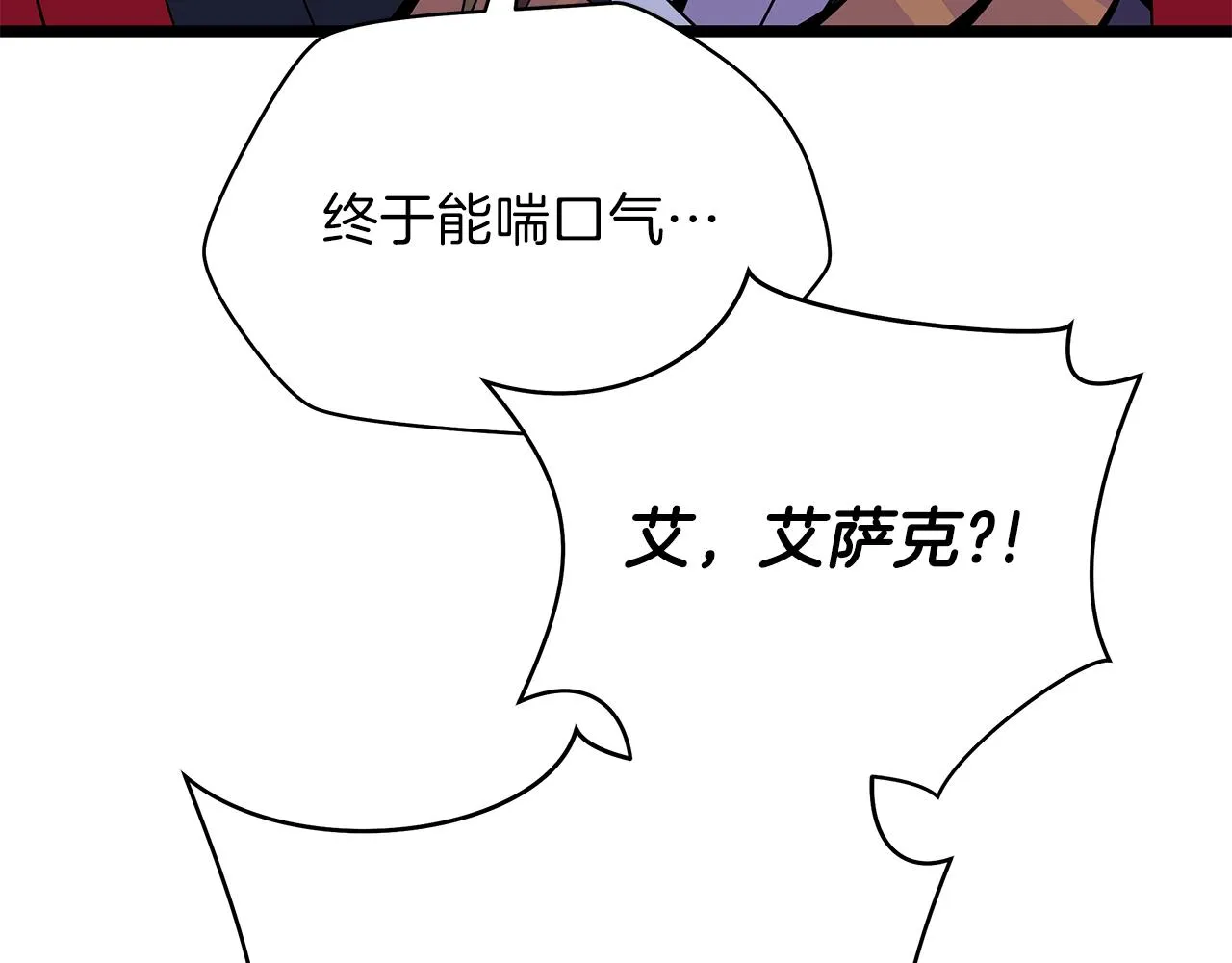 第97话 哈迪斯的头盔 第28页