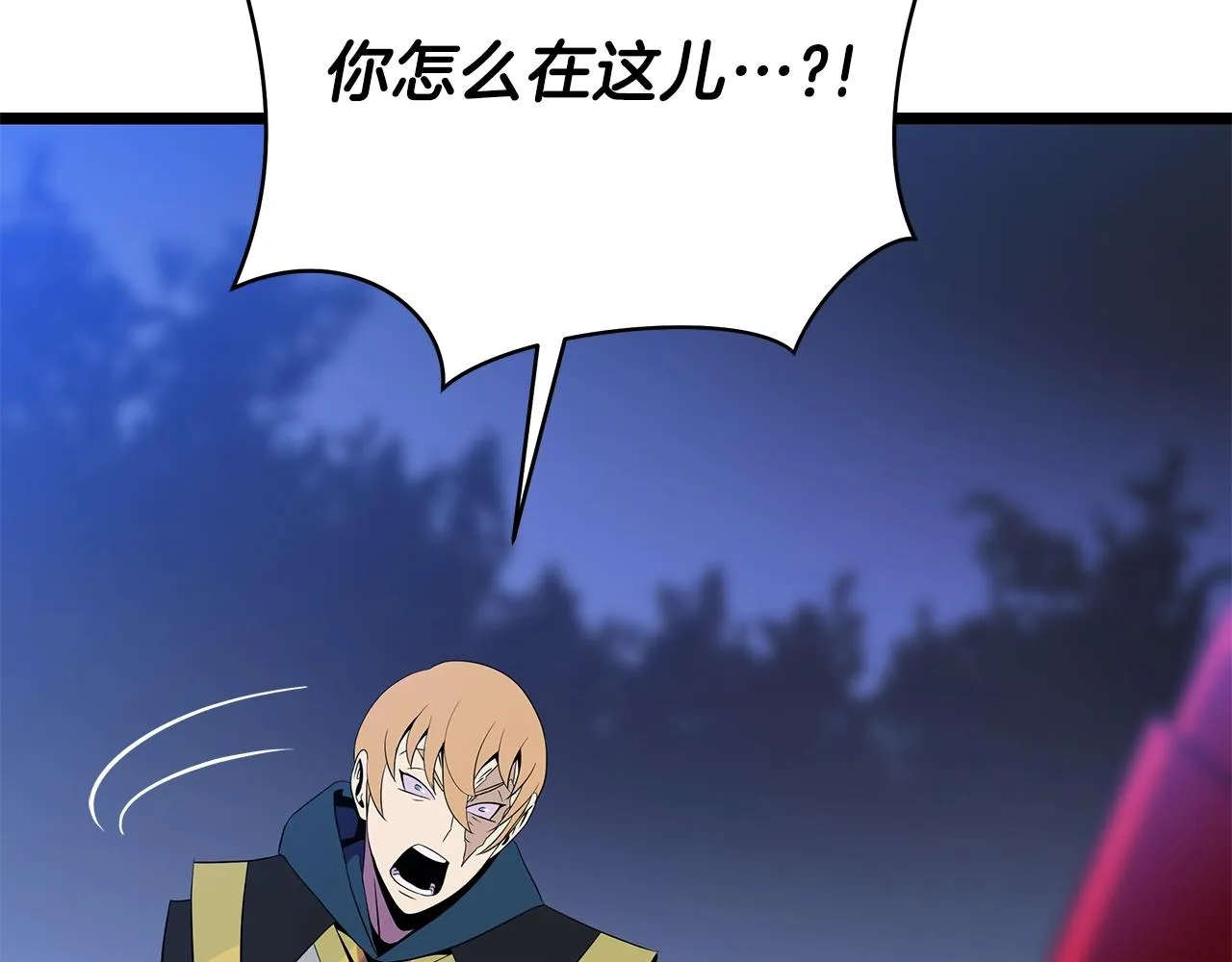 第97话 哈迪斯的头盔 第29页