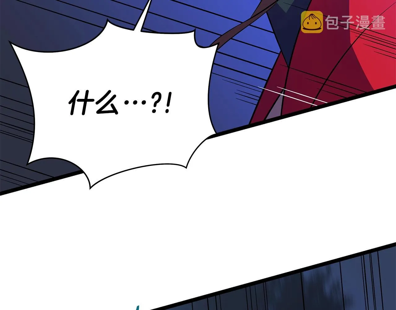 第97话 哈迪斯的头盔 第32页
