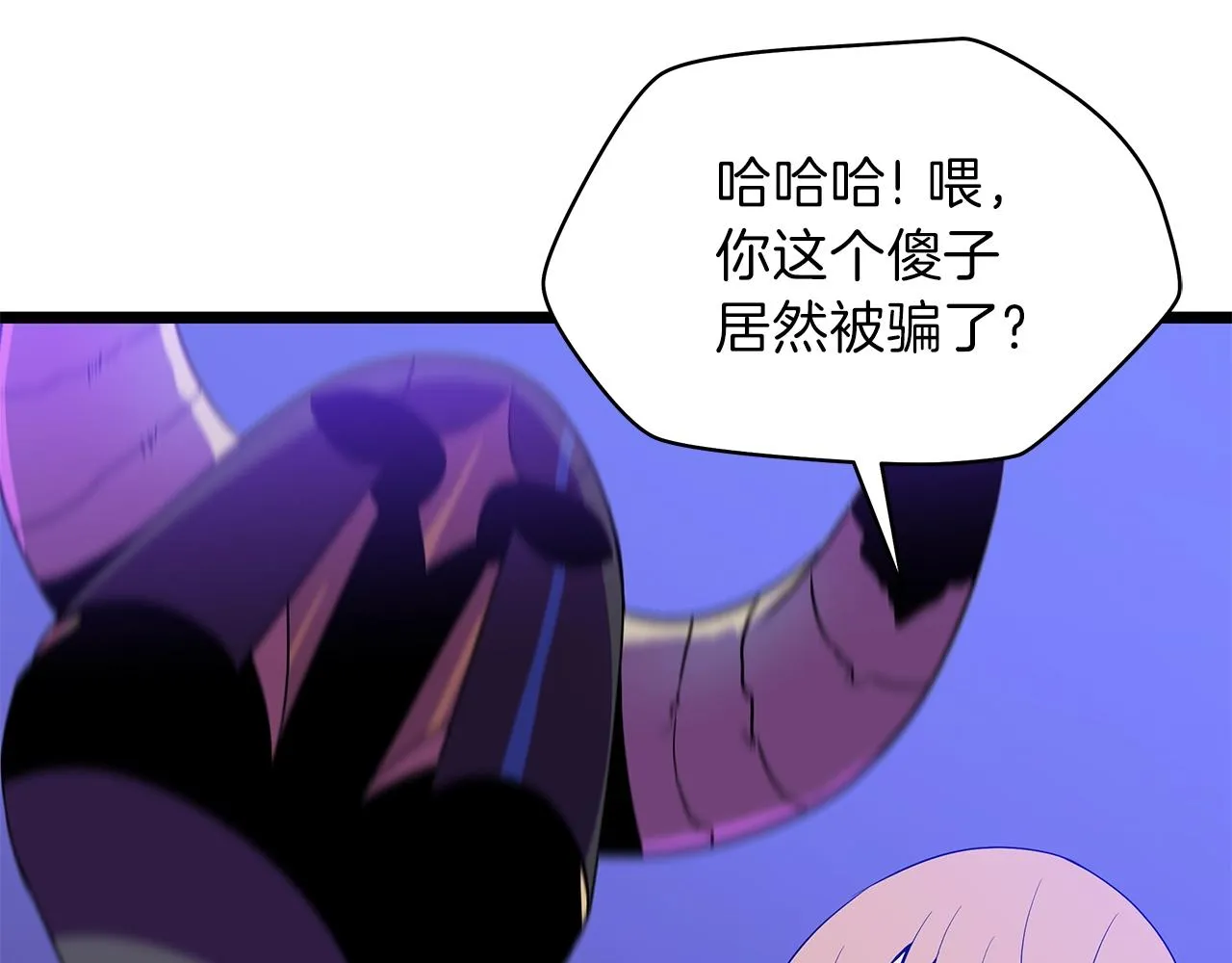 第97话 哈迪斯的头盔 第42页