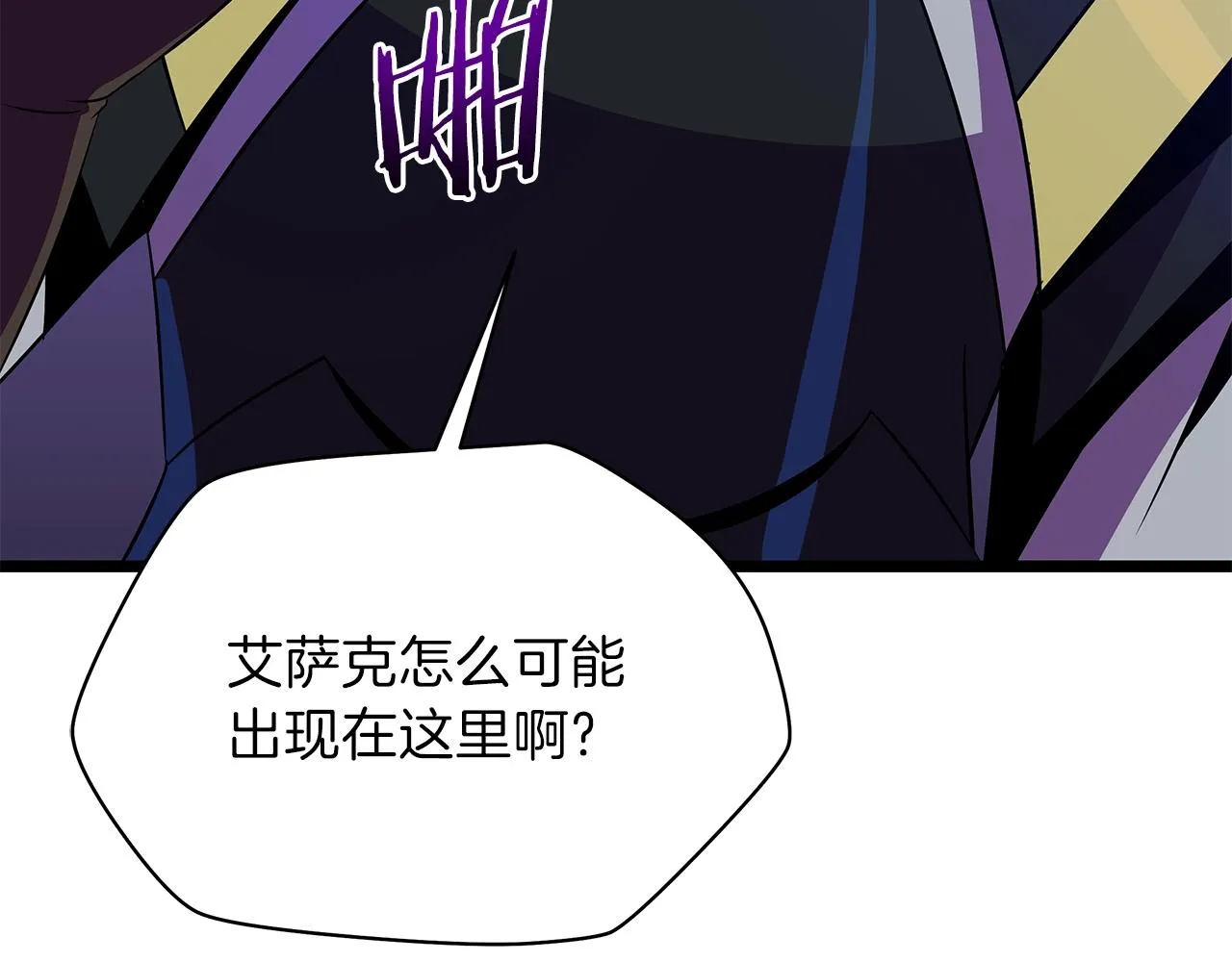 第97话 哈迪斯的头盔 第44页