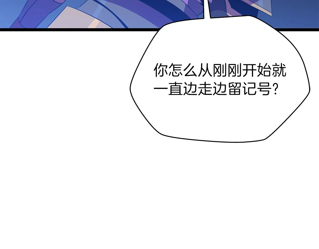 第97话 哈迪斯的头盔 第58页