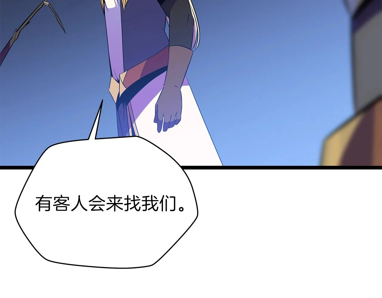第97话 哈迪斯的头盔 第60页