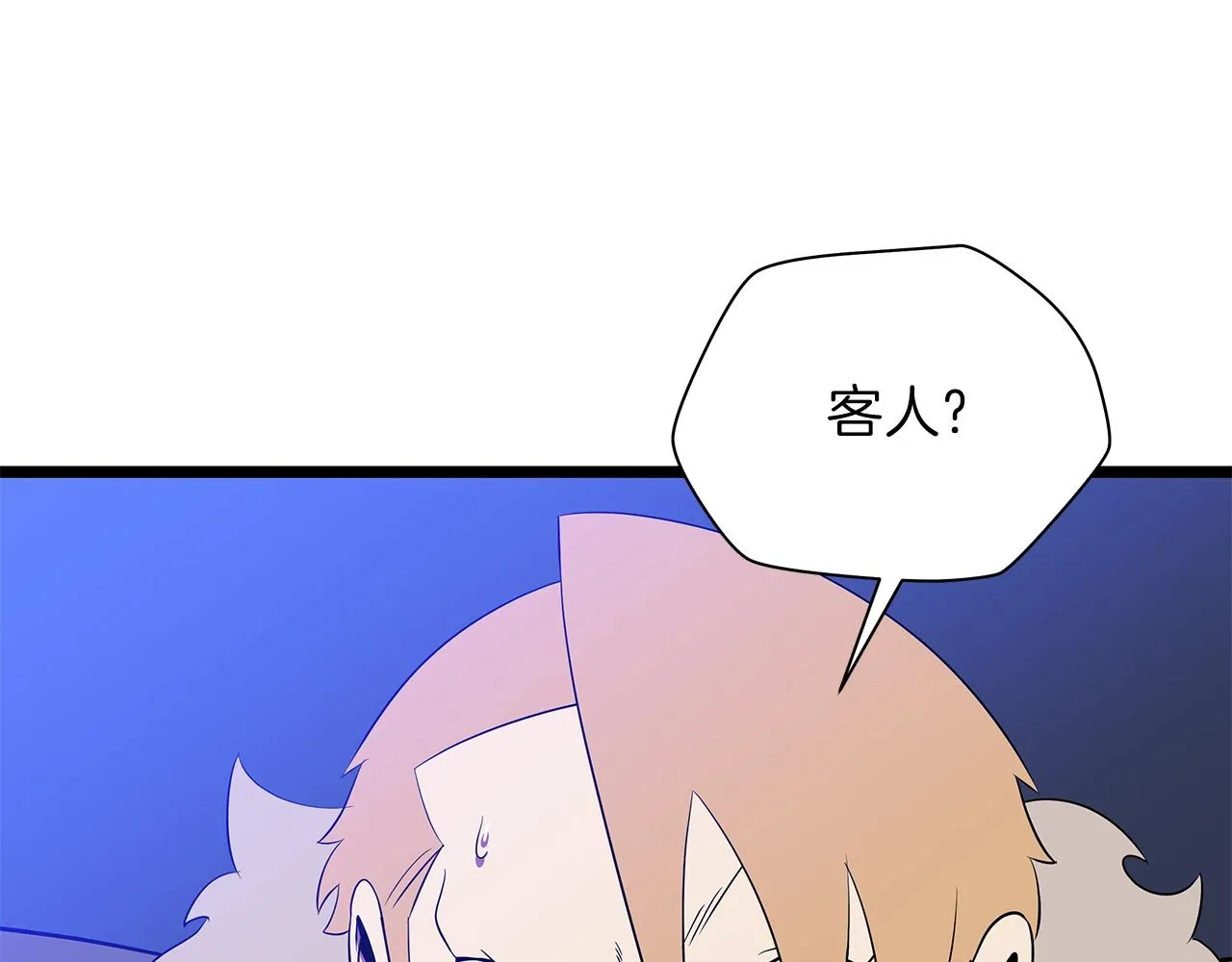 第97话 哈迪斯的头盔 第61页
